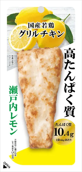国産若鶏グリルチキン 瀬戸内レモン