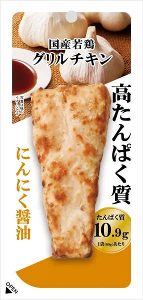国産若鶏グリルチキン にんにく醤油