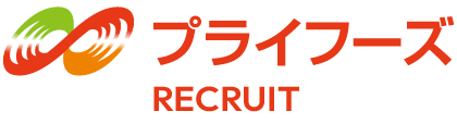 プライフーズ株式会社 採用情報